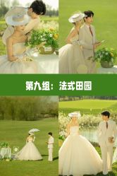 -樱花婚纱摄影