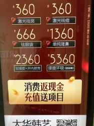 -大华韩艺整形美容医院