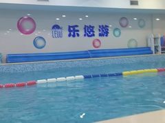 -乐悠游亲子游泳俱乐部