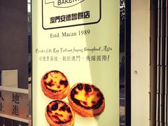 -安德鲁饼店(总店)