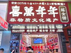 -民信老铺(华盖路店)
