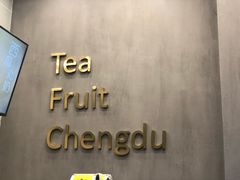 -丸摩堂鲜果茶(万年场店)