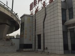 -朝鲜玉流馆(滨河东路店)