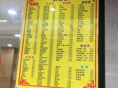 -姑苏鸿昌兴大食堂(中山北路店)