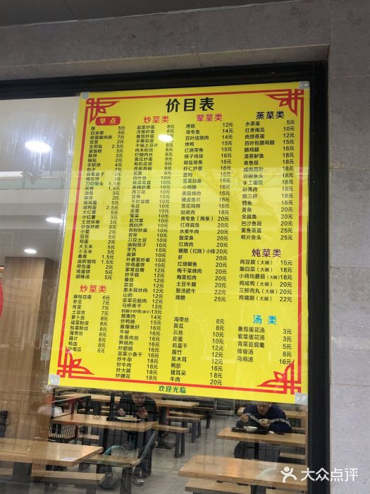 姑苏鸿昌兴大食堂(中山北路店)图片