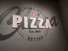 -棒约翰比萨·意面(张江店)