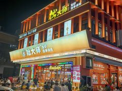 -拙大师·龙虾四季排档·夜宵至凌晨4点(唯亭店)