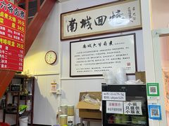 -六爷门框百年卤煮