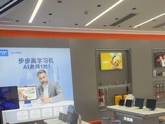 -小天才步步高(泰禾广场旗舰店)