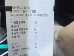 账单-星巴克臻选(舟山凯虹广场店)