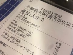-牛鲜胜·潮汕牛肉自助火锅(番禺市桥店)