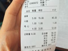 -海平馄饨(逍遥二路店)