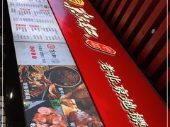 -京天红酒家(虎坊路店)