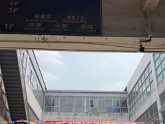 -双季花艺园艺市场(浦东店)