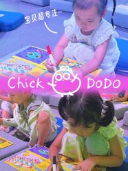 -小鸡哆哆故事屋·儿童乐园(嘉里城店)