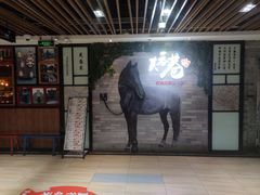 门面-花椒笑成都小馆(百脑汇店)