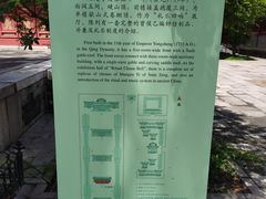 -大钟寺古钟博物馆