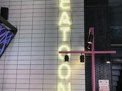 -一棠龙虾•王牌虾球(楚河汉街店)