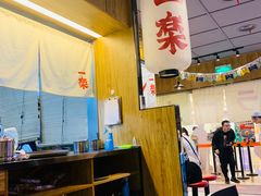 大堂-火影忍者一乐拉面(环球港店)