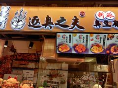 门面-逐豆匠(望京店)