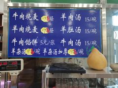 -北三沙家烧麦(北头道街店)