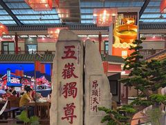 -老山东·山东菜(鲁菜名店)