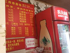 -泰顺江南春面馆