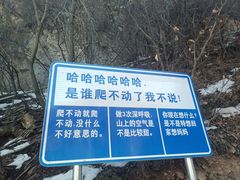 -云丘山景区