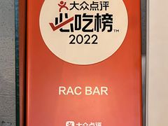 -RAC BAR(安福路店)