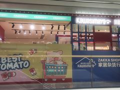 -杭州湖滨银泰in77