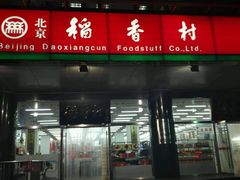 -簋街仔仔小龙虾(总店)