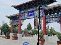 -天宁寺