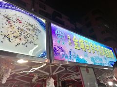 -清真老马家国华牛奶鸡蛋醪糟(正宁路店)