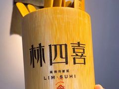 -林四喜·闽南传家菜(鼓浪屿店)
