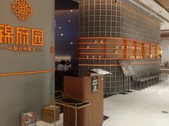 -锦府园·新台州菜(合生汇店)