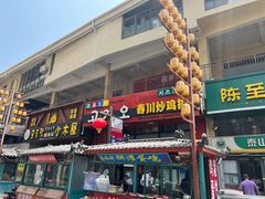 -高基五春川炒鸡排 韩国料理(威海总店)