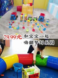 -汇乐童儿童主题乐园(李老社区商业中心店)
