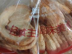 -老香齋(五角场店)