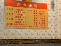 菜单-冯记香辣兔火锅(茶店子总店)