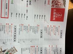 菜单-么肆烤肉(汉街形象店)