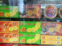 -惠赞老饼家(逢源商业街店)