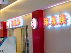 -振鼎鸡(天钥桥路店)