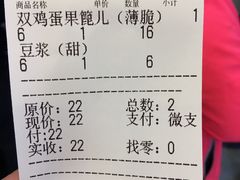 -清真·二嫂子煎饼果子(鼓楼旗舰形象店)