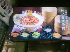 -坤记味道(新华城市广场店)