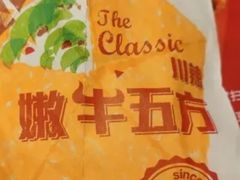 川辣嫩牛五方欢聚餐-肯德基(惠州龙门店)