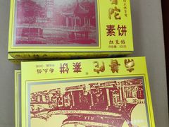 -黄胜记肉干(思明店)