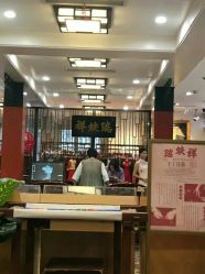 -瑞蚨祥(大栅栏店)