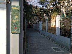 -张乐平故居