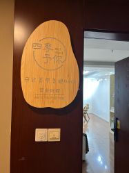 -四季·予你日式美甲美睫Nail