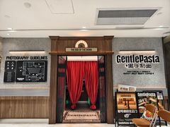 -黑手制面·Gentle Pasta(国金天地店)